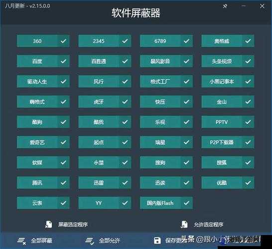 成全免费大全软件：一款功能强大且完全免费的实用软件