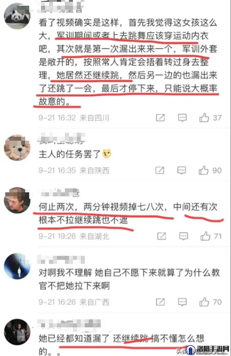 哇趣这军训怎么蹦出只大白兔