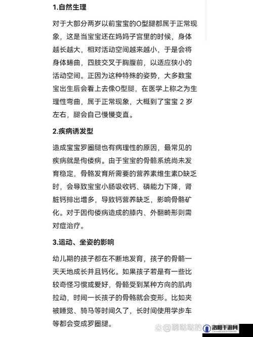 宝宝为什么要把腿抬起来靠墙上的原因分析及相关探讨