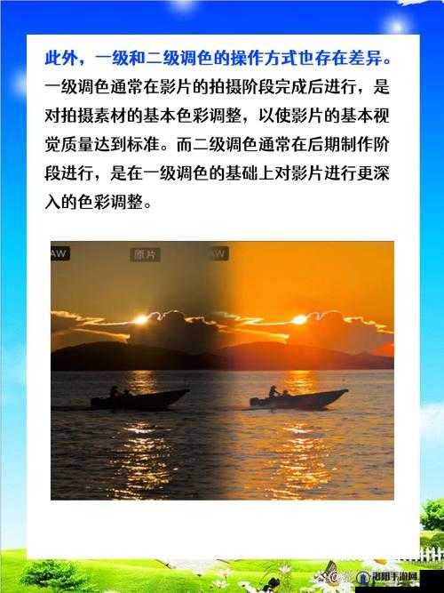 一级二级调色大片区别有多大：色彩与情感的震撼之旅