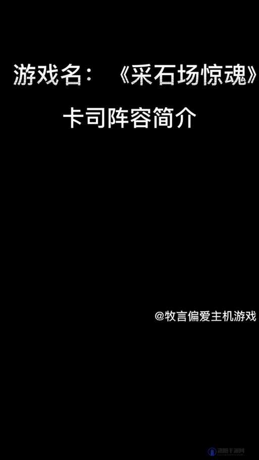 采石场惊魂游戏具体上线时间安排及详情一览