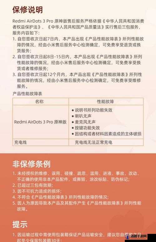 Redmi AirDots 3 Pro原神联动耳机全面评测，从设计到音质，深度解析其独特魅力