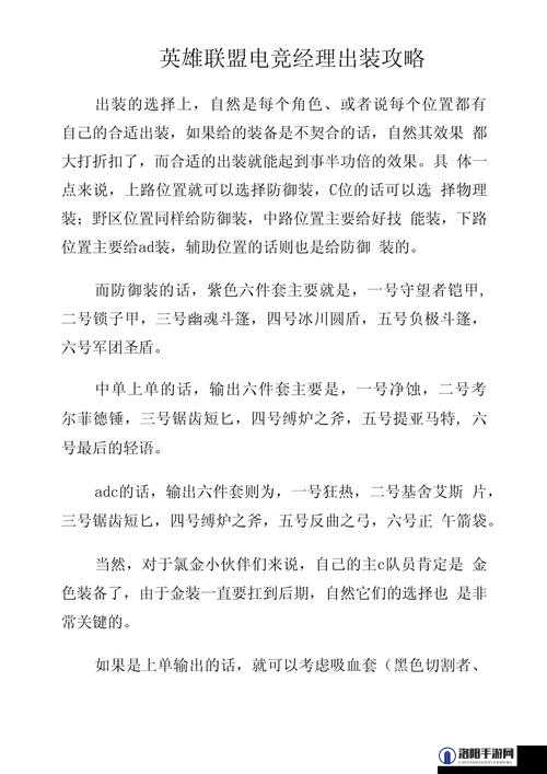 英雄联盟电竞经理，深度解析俱乐部玩法策略与攻略指南