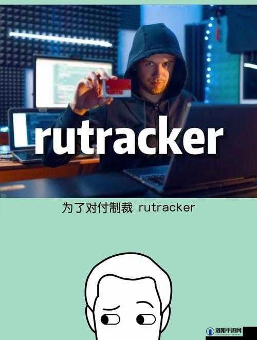 RuTracker无法访问的应对策略，详细解析与实用解决方法指南