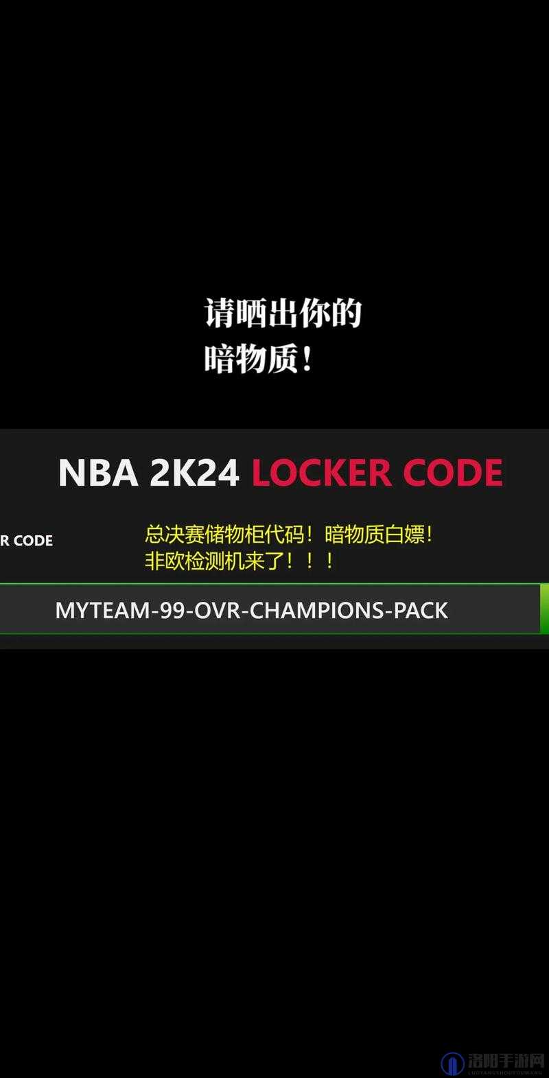 NBA 2K22储物柜代码全面深度解析与最新可用代码独家分享