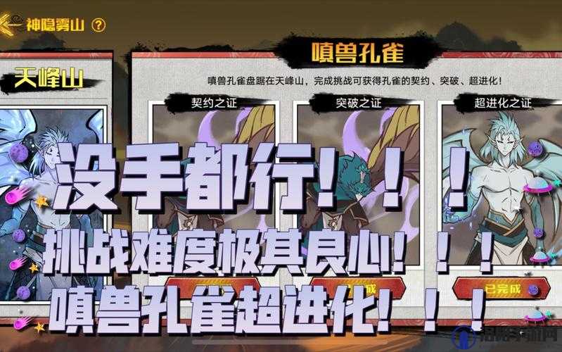 奥拉星手游孔雀超进化平民玩家高效通关打法全攻略