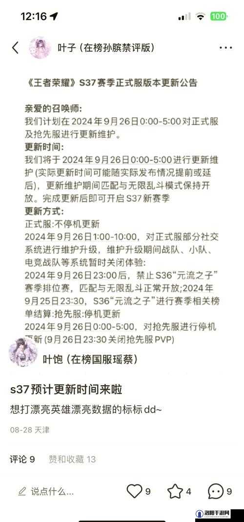 王者荣耀S27赛季更新时间全面解析，迎接全新赛季的无限期待与重重挑战