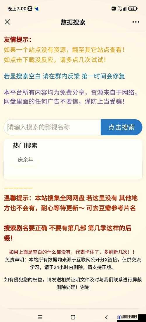 精品网站 5668 入口：畅享丰富资源与多样功能