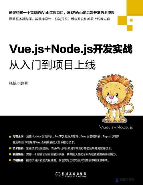 JS 深入浅出 VUE ：探索前端开发的高效秘籍