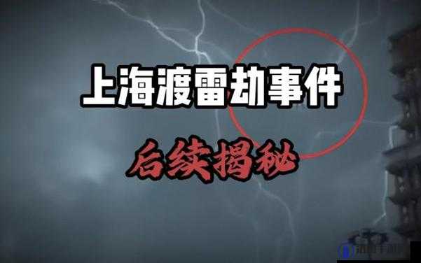 混搭修仙游戏中雷劫判定条件全面解析与分享