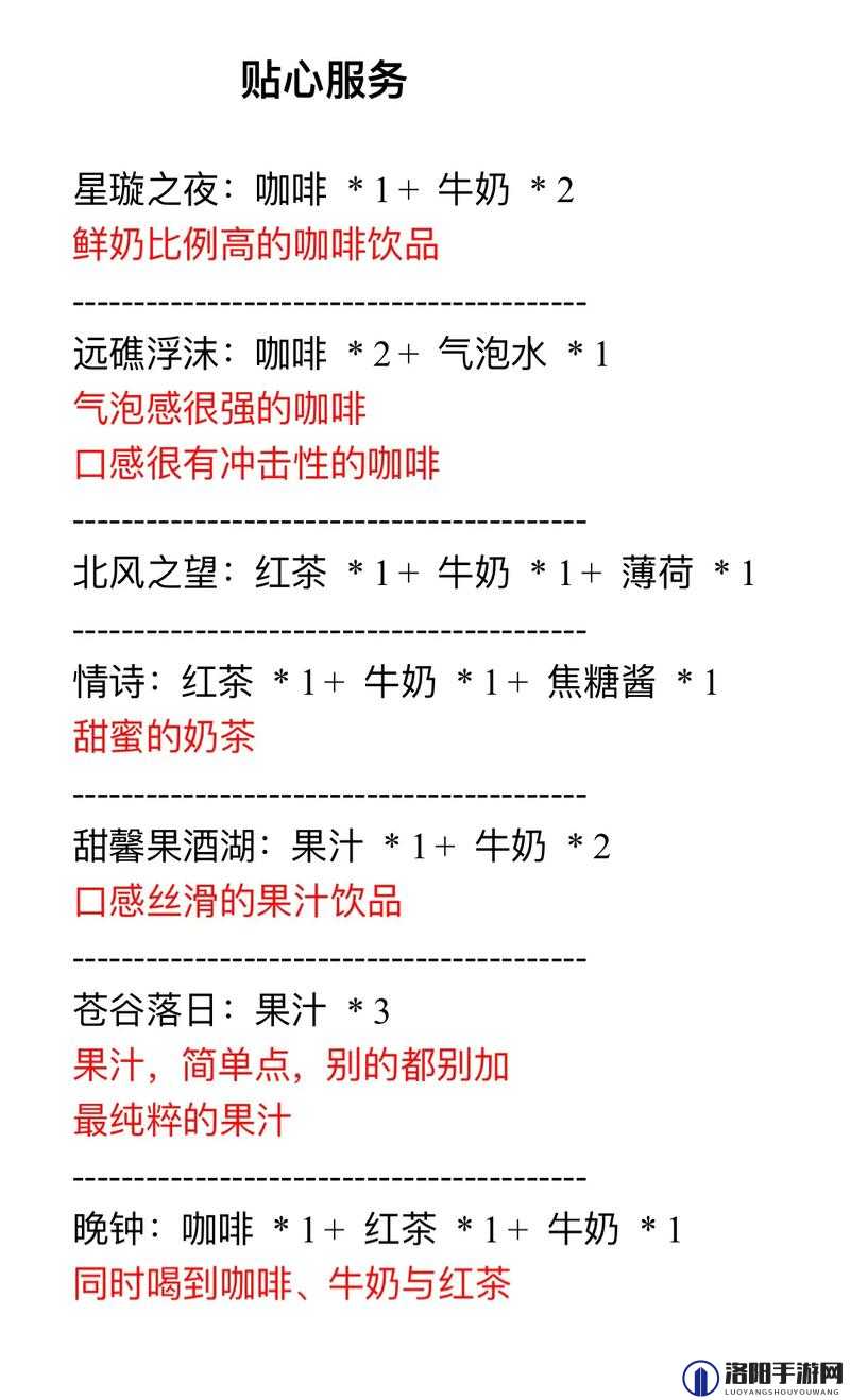 原神游戏中详细调酒步骤与技巧全面解析攻略