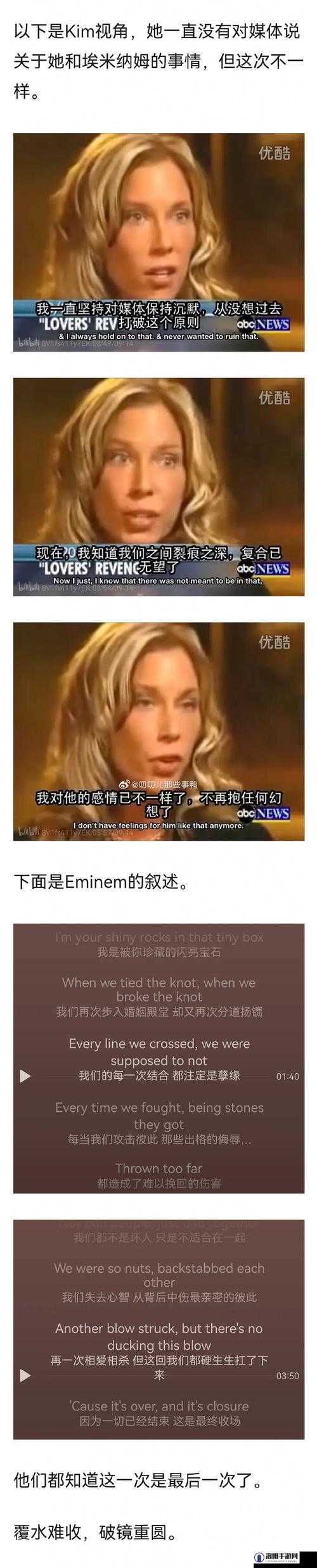 EMINEM 与他的母亲：一段充满挑战与爱的故事