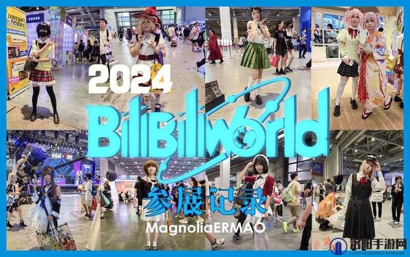 BilibiliWorld2024 参展活动介绍精彩呈现不容错过