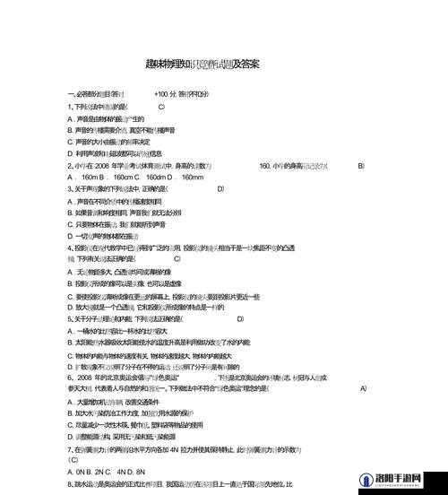 答案 1v.1h：知识竞赛，一决高下