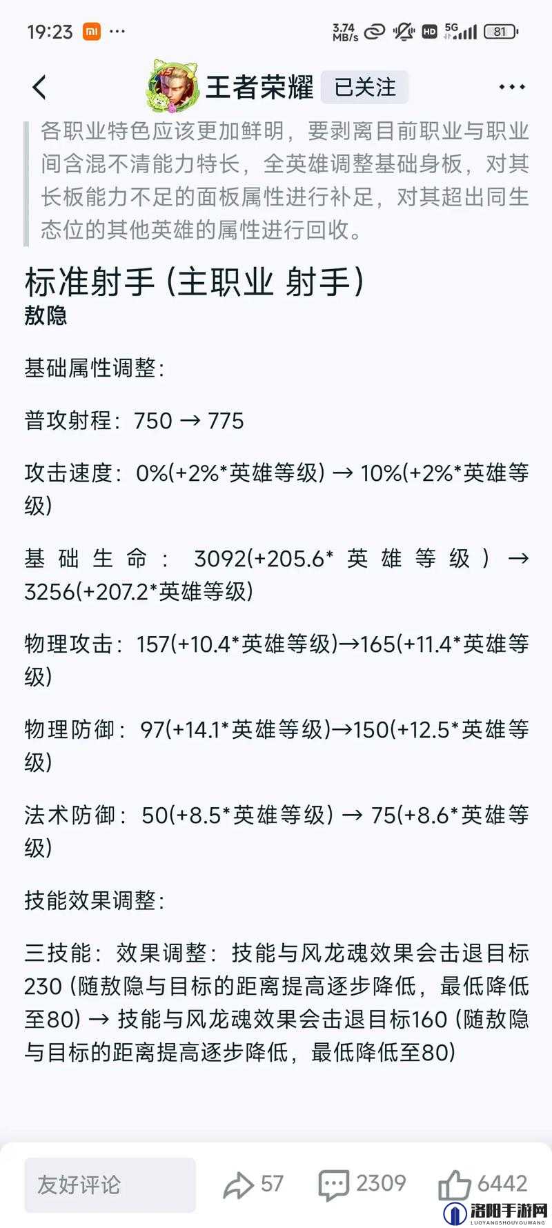 王者荣耀最新版本英雄调整全面解析，技能改动与玩法影响深度探讨