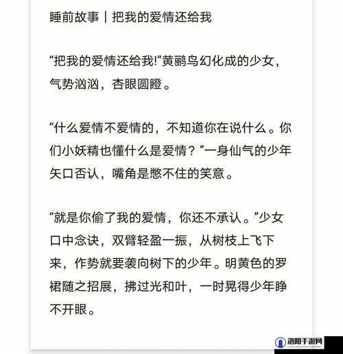 甘宝宝中阴阳合欢散：一段离奇的爱情故事