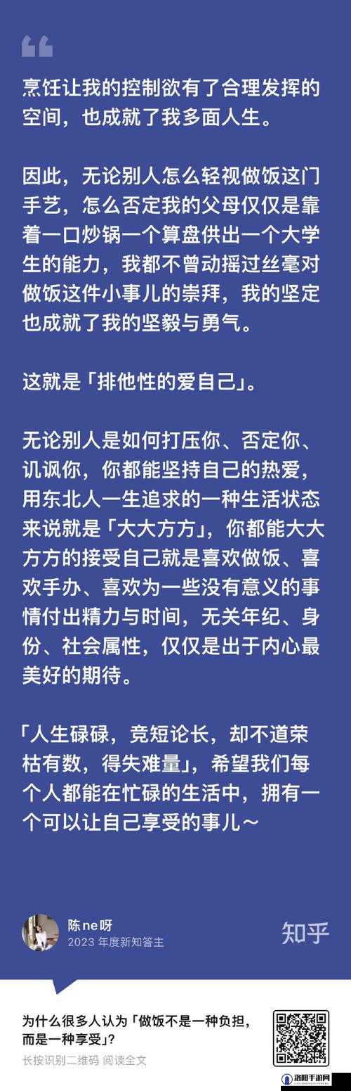 一边做饭一边狂做最有效的一句不再禁止出入平台：探索其背后的奥秘