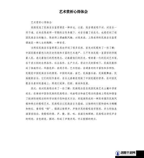 GOGOGO 大胆人文艺术观后感：关于其独特魅力与深刻内涵的探讨