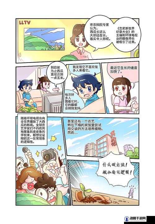 eeuss 鲁片一区二区三区漫画精彩内容全览