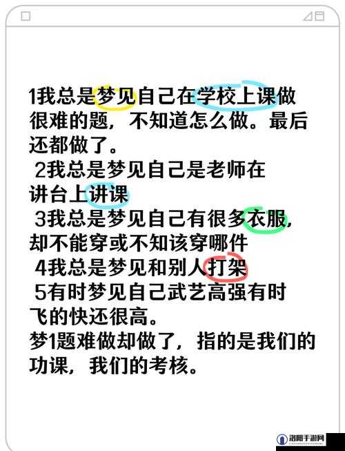 探秘心渊梦境中的灵魂入侵能力：其神秘力量与深层影响解析