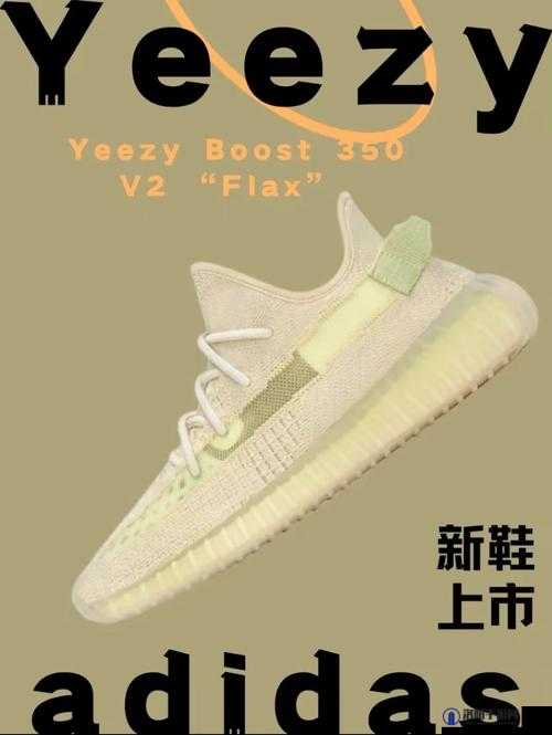 Yeezy 亚洲限定与美洲限定：跨区域的潮流碰撞