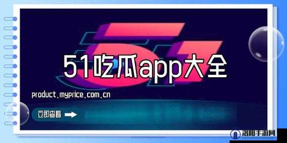 51CG10 今日吃瓜：揭秘最新鲜热门的娱乐事件