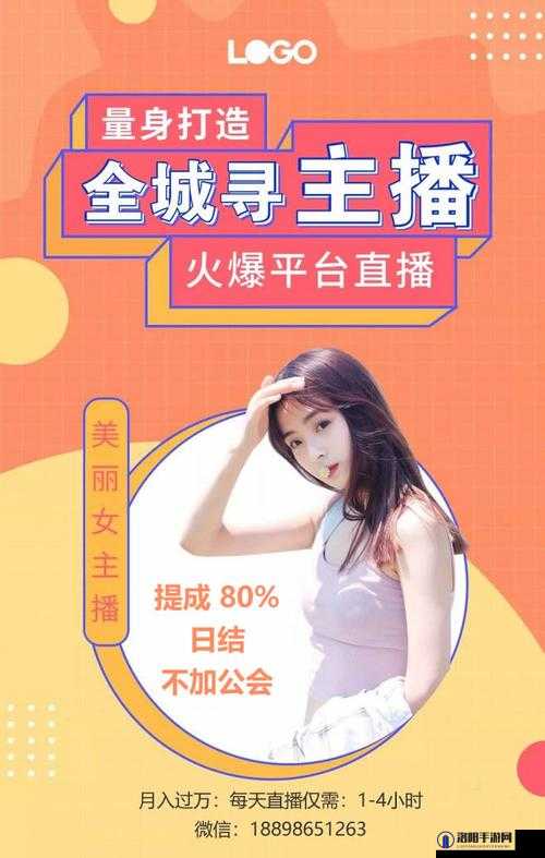 回合制老 BWBWBWBWBW 对欢迎您大量招募女主播-平台：寻找优秀女主播，共创美好未来