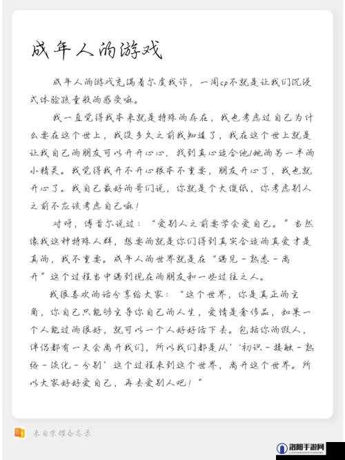 落樱小屋心动值怎么刷最快：实用技巧与高效方法全解析