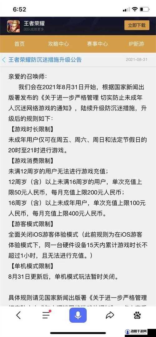 2022年清明节王者荣耀未成年玩家防沉迷游戏时长限制详解