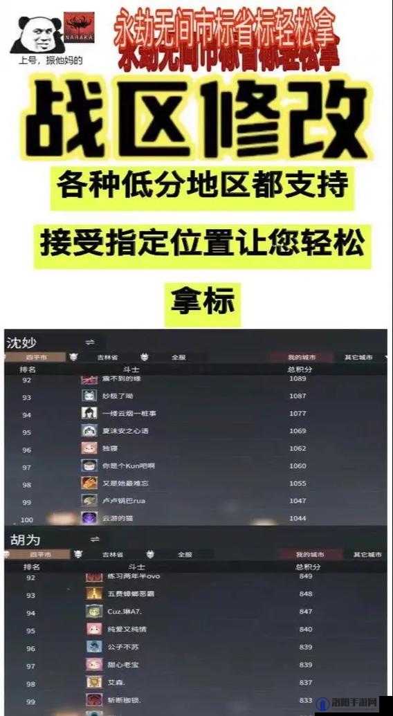 永劫无间英雄榜积分计算机制全面剖析与详解指南