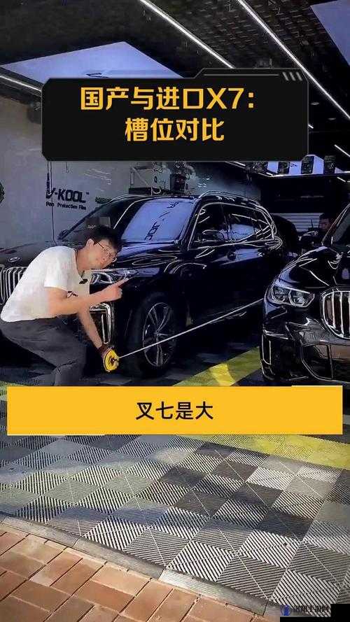 国产与进口 X7X7X7 槽比较老是出问题：深入探究背后原因及解决之道