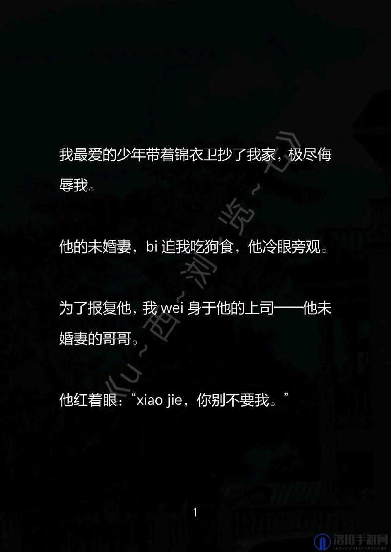 他像疯了一样占有了她古言的故事情节是什么背后的爱恨情仇