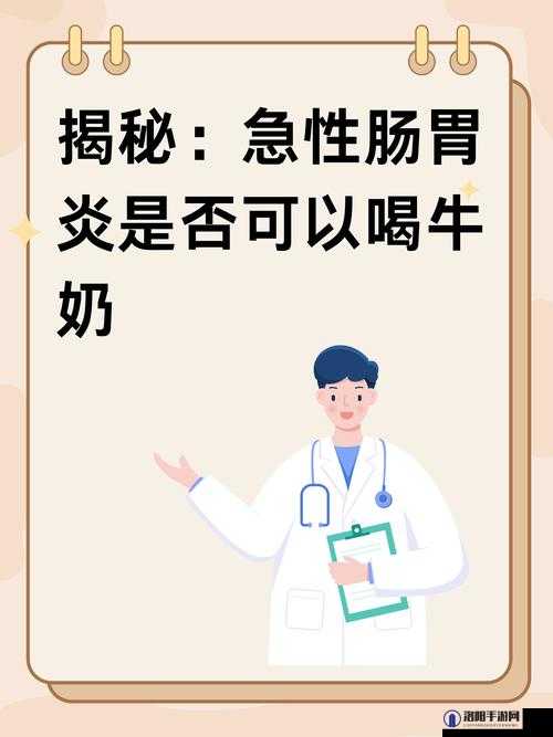 饿了要吃大肠喝牛奶：满足独特口味的迫切需求