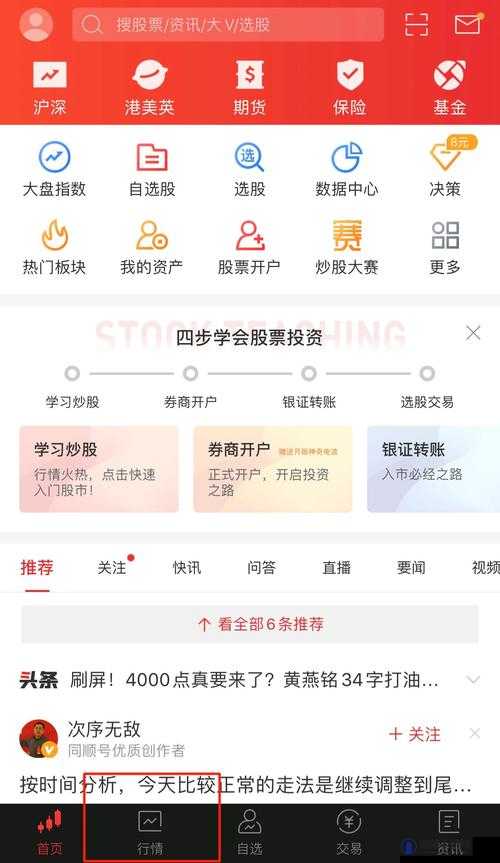 免费的行情网站app代码：开启精准投资决策之门