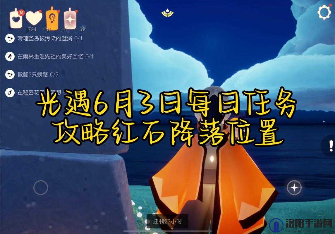 光遇2022年3月6日任务完成攻略，详细步骤助你轻松达成每日任务