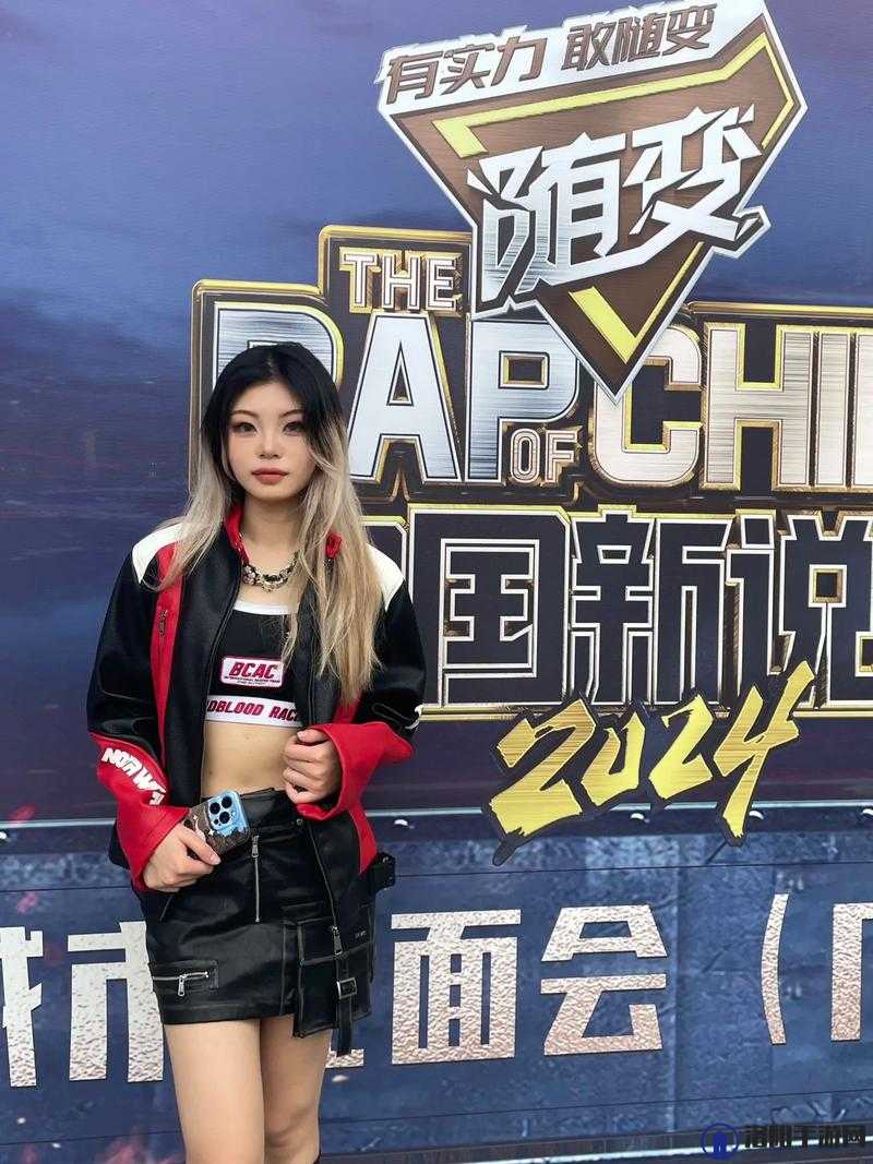 大陆女 rapper 潮水仙踪林：独特音乐风格引领说唱新潮流