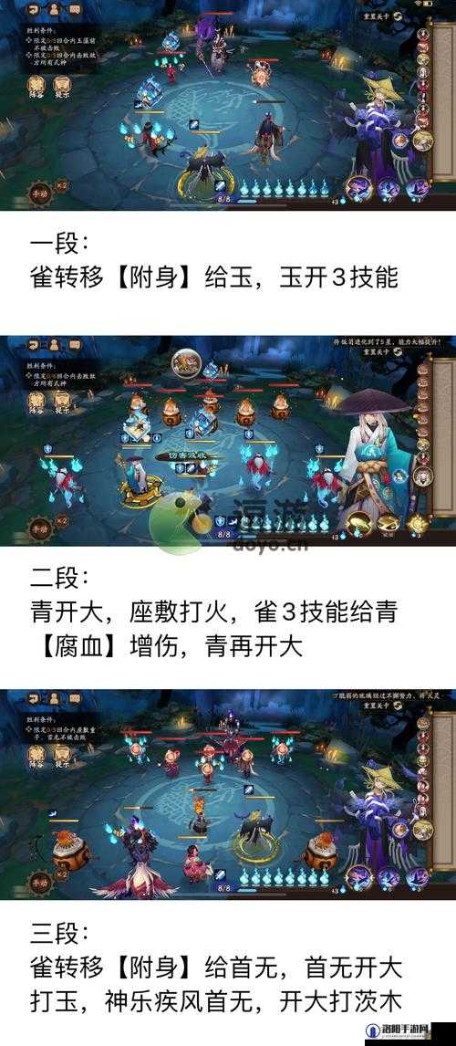 阴阳师3月4日残局得胜天魔焰详细攻略分享及顺利通关步骤