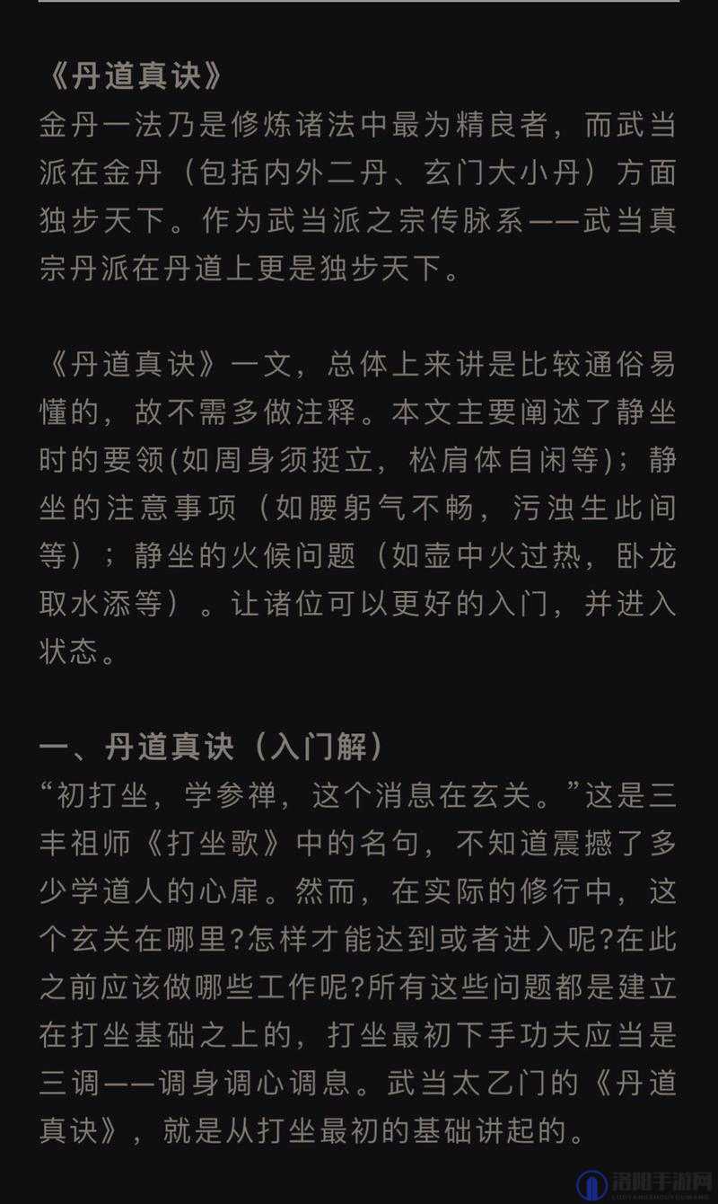 混搭修仙全攻略，修行事件最佳选项深度解析，智慧规划你的修行之路