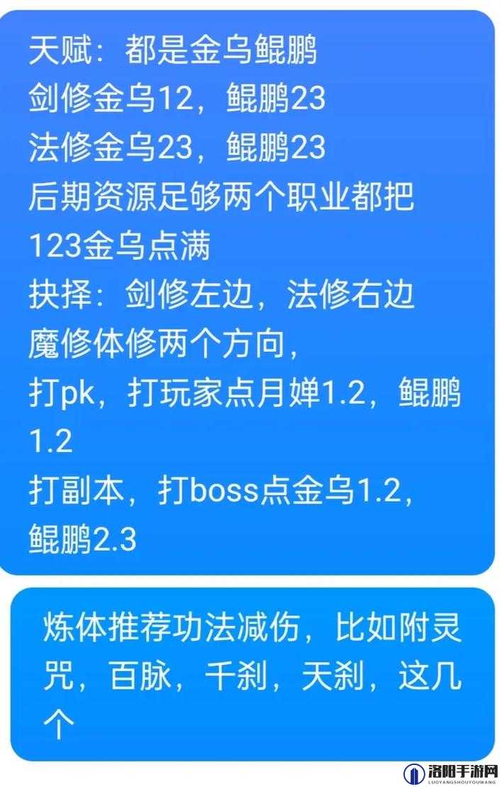 混搭修仙新手必看，全面解析开局策略与实用攻略分享