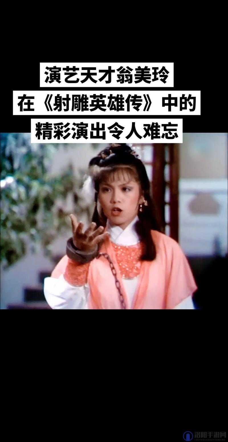 黄蓉的的沉沦：从机智女侠到迷失自我的历程