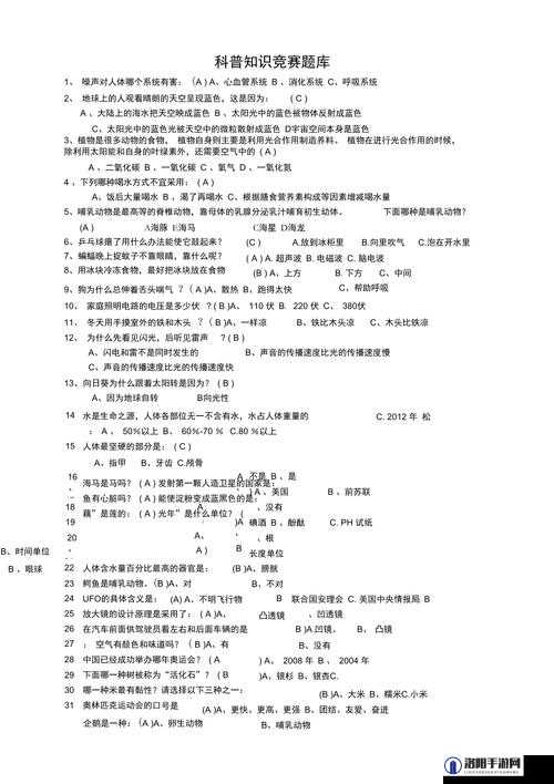 答案 1v.1h：知识竞赛，一决高下