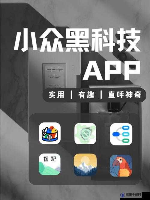 黄品汇安装包黑科技：一款神奇独特的应用软件