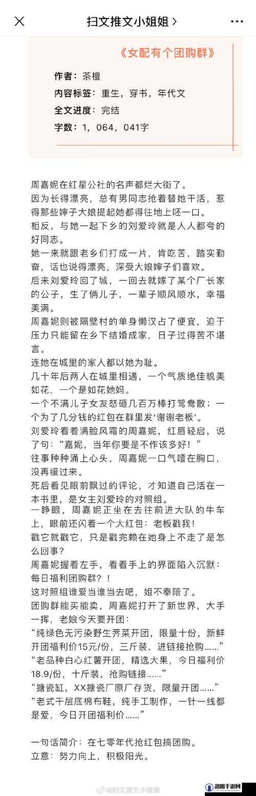 大团圆小说苏霞与朱干的美满爱情故事