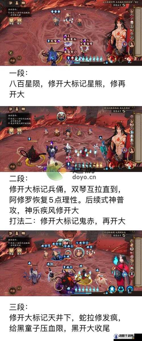 阴阳师残局得胜活动，琴音断关卡全面解析与通关策略指南