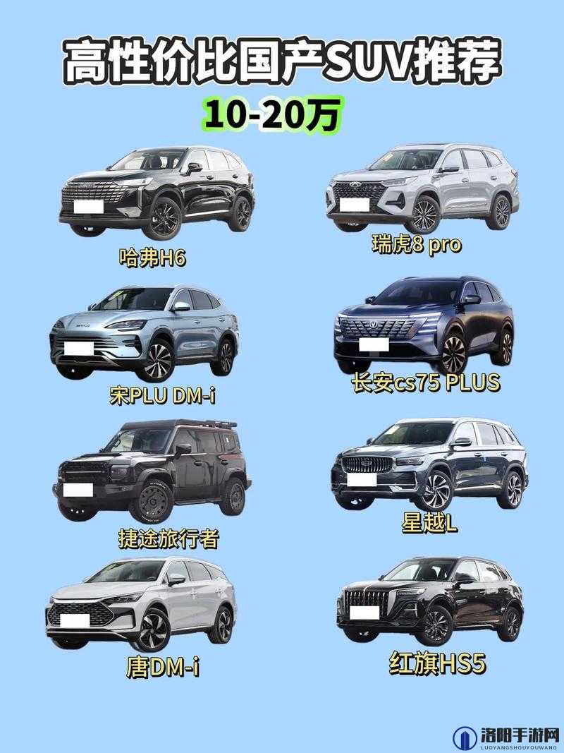 国产 SUV 精品一区二区四区三区：全面解析国产 SUV 精品系列的独特魅力