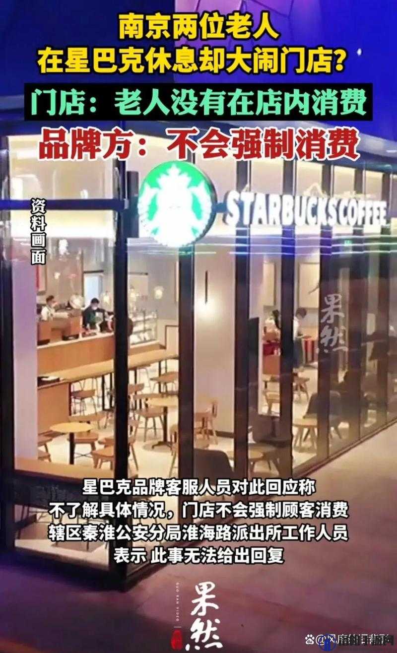 星巴克教育顾客活动引发争议，一场意想不到的文字风波