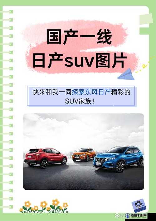 精品日产免费线路一区网页搜索：探寻优质网络资源的便捷通道