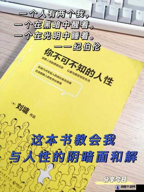 黑暗正能量 index.php2024：探究人性黑暗面的深度解析