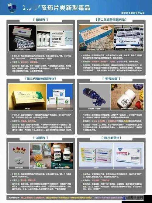 草 699 一码二码三码四码：一种新型毒品的危害与防范