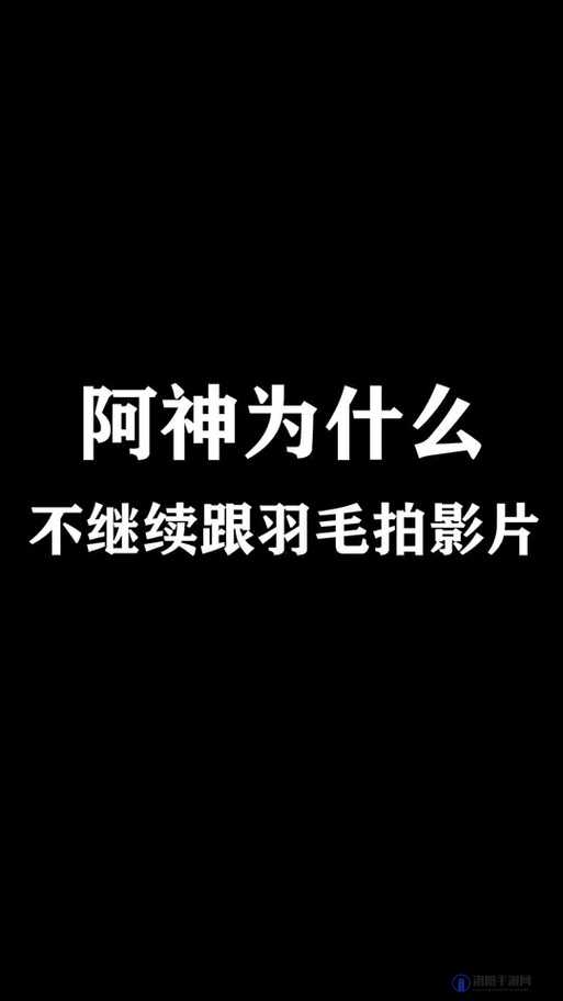 被羽毛划脚掌心的女人：探寻未知的内心世界